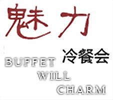 年轻化个性化的婚礼宴会